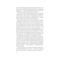 Мій коханий ворог