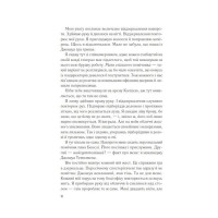 Мій коханий ворог