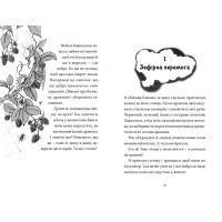 Хлопчик, який марив драконами