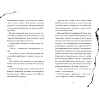 Хлопчик, який марив драконами