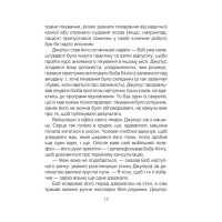 Шопенгауер як ліки. Психотерапевтичний роман
