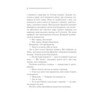 Загадка «Блакитного потяга»