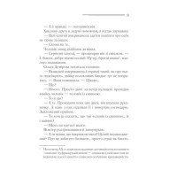Загадка «Блакитного потяга»