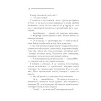 Загадка «Блакитного потяга»