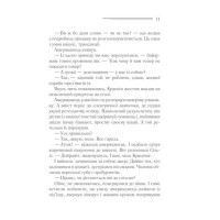Загадка «Блакитного потяга»