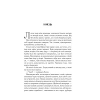 Перший закон. Книга 1. На лезі клинка