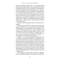 Протокол Волс. Програма відновлення здоров'я при автоімунних захворюваннях