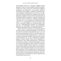 Протокол Волс. Програма відновлення здоров'я при автоімунних захворюваннях
