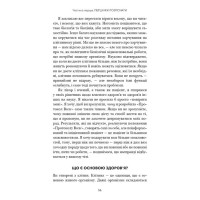 Протокол Волс. Програма відновлення здоров'я при автоімунних захворюваннях