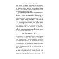 Протокол Волс. Програма відновлення здоров'я при автоімунних захворюваннях