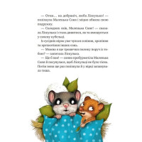 Маленька Соня і шапочка зимових оповідок