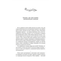 Поміж сирен. Нові вірші війни