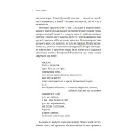 Поміж сирен. Нові вірші війни