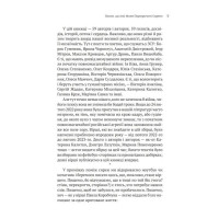 Поміж сирен. Нові вірші війни