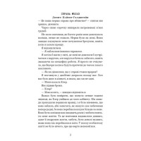 Ідеальна дитина