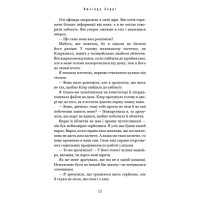 Ідеальна дитина