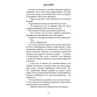 Ідеальна дитина