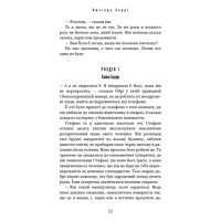 Ідеальна дитина