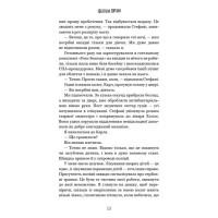 Ідеальна дитина