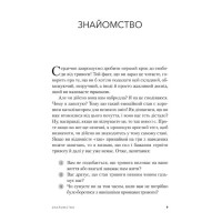 Позбутися тривоги