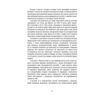 Дорослі діти емоційно незрілих батьків
