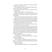 Доньки Спарти