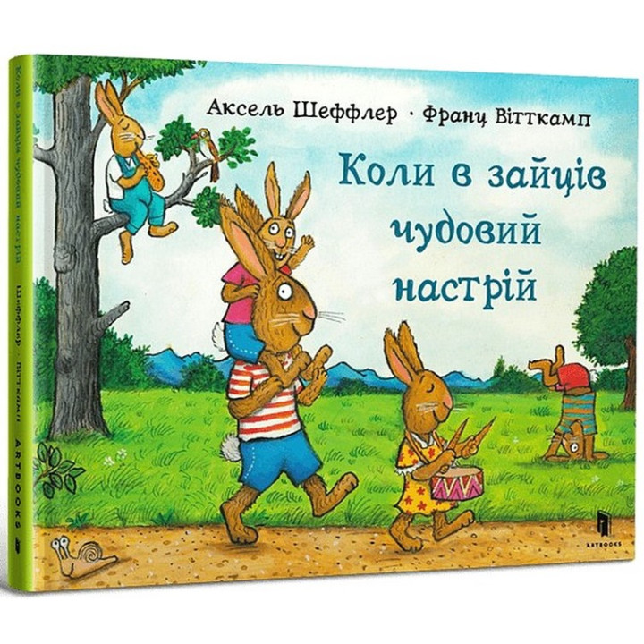 Коли в зайців чудовий настрій