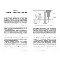 Динозаври. Новий погляд