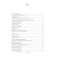 Промови, що змінили світ (2-ге видання, перероблене)