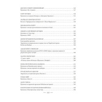 Промови, що змінили світ (2-ге видання, перероблене)