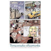 Жорстокі пори року. Казки. Книга 5