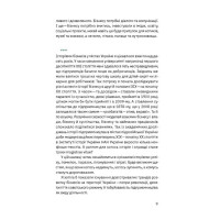 Виклик, шанс, зміна. Історія українського підприємництва