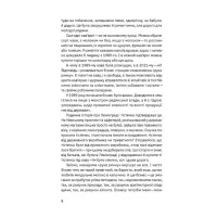 Виклик, шанс, зміна. Історія українського підприємництва