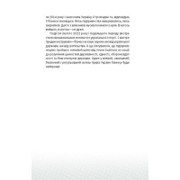 Виклик, шанс, зміна. Історія українського підприємництва