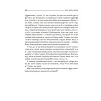 Чому Україна виграє