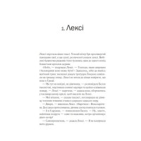 Одна з дівчат