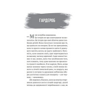 Повітряна й тривожна книжка