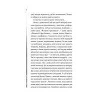 Повітряна й тривожна книжка