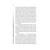 Повітряна й тривожна книжка