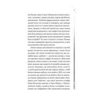 Повітряна й тривожна книжка