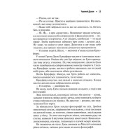 Червоний дракон