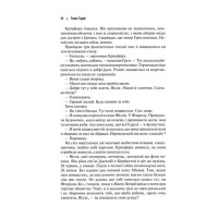 Червоний дракон