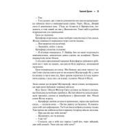 Червоний дракон