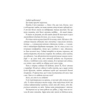 З любов`ю від Кленсі. Щоденник хорошого собаки