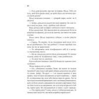 З любов`ю від Кленсі. Щоденник хорошого собаки