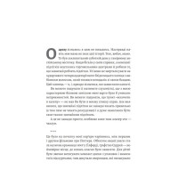 По той бік чарівної палички. Магія і хаос мого дорослішання