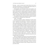 По той бік чарівної палички. Магія і хаос мого дорослішання