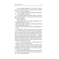 Кайдашева сім'я