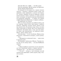 Ходячий Хаос. Книга 2. Запитання та Відповідь