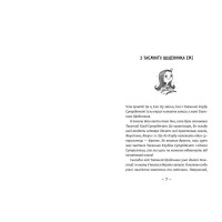 Емі і Таємний Клуб Супердівчат. Фокус-покус. Книга 9